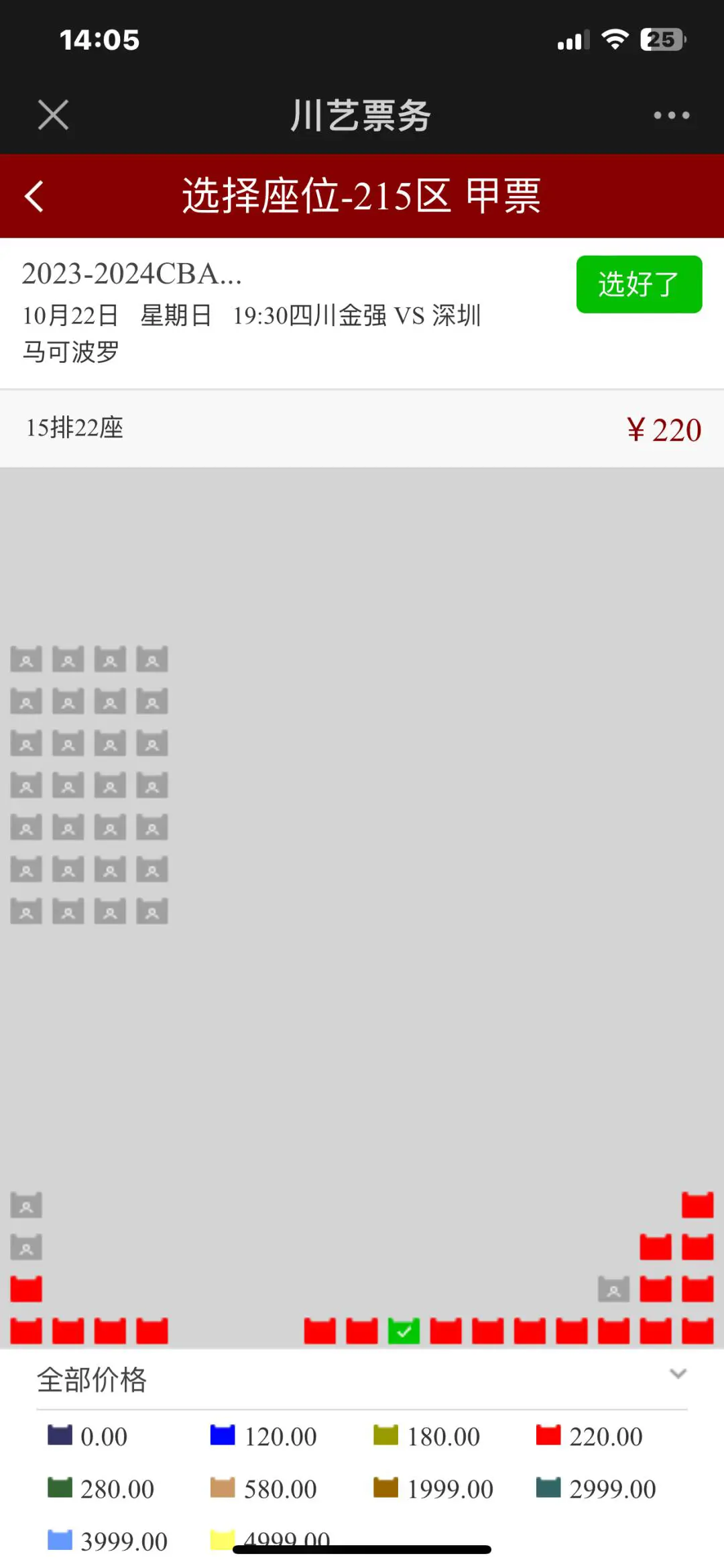 篮球训练教案和进度表_0