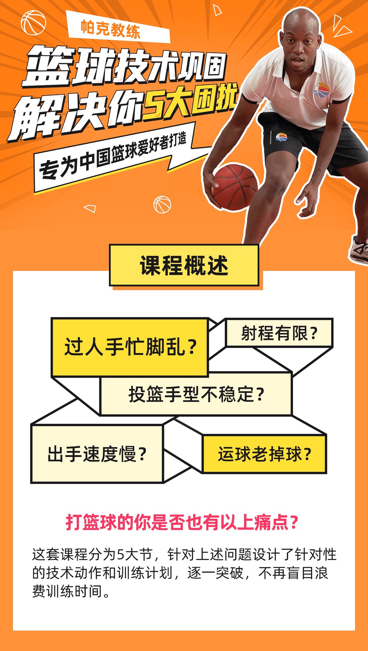 如何帮助青少年篮球运动员缓解比赛压力?